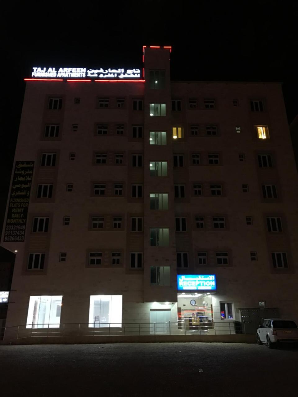 Appart hôtel Taj Alarfeen Building *
